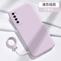 液态硅胶华为nova7手机壳nove7pro保护套NOVO7se镜头5G全包软磨砂 [草紫色]单壳无赠品 华为Nova7