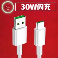 适用OPPOk5 Reno3/3pro/K7闪充数据线Realmex2快充30W闪充充电器 [K5/K7]30W闪充 [