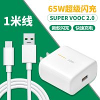 通用OPPOReno4充电器闪充65W头Reno4pro Ace FindX2闪充线K7 K5 1米 [Reno3/pr