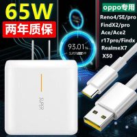 [24小时发货]适用OPPOReno5/5Pro充电器65W超级闪充OPPOReno4 4SE5G手机充电线 Reno4
