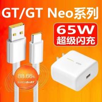 适用于realme真我GT大师探索版充电器65W闪充GTNeo2T闪速版数据线 适用真我GT大师/探索版 type-c数