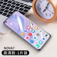 华为nova7pro钢化膜nova7se手机膜nova7全屏覆盖曲面蓝光玻璃贴膜 华为Nova7[直屏]全屏钢化膜 指纹