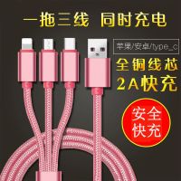 加长2米一拖三数据线安卓华为Typec苹果通用三合一手机快充电器线 玫瑰金[三合一尼龙单线] 1米