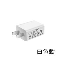 华为5V2A超级快充苹果安卓手机适用USB充电玩具通用充电器 白色