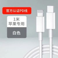 苹果充电器20W快充充电头快充数据线iPhone8/11/xr/Max/12Pro套装 苹果PD快充数据线(1米)