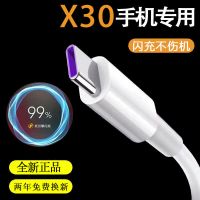 适用于vivoX30Pro充电器头vivox30闪充数据线33W瓦快充充电线原装 X30专用闪充线1米1条