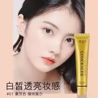 HEYXI韩媛熙小金管遮瑕膏粉底液持久防水防汗不脱妆妆前乳BB霜 象牙白