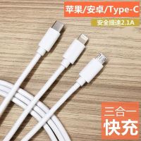 三合一数据线适用华为vivo小米OPPO苹果荣耀一拖三安卓数据线快充 0.3米线(一条装) 三合一快充5A数据线