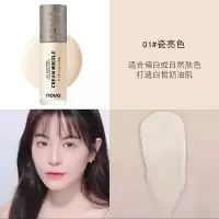 NOVO微光乳粉底液bb霜女油皮遮瑕保湿持久控油干皮粉底液学生 01#瓷亮色