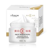 美白祛斑霜黄褐斑雀斑日晒斑妊娠斑老年斑去斑霜色斑祛斑产品30g 1盒(正品美白祛斑霜)