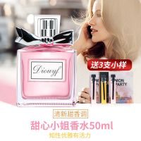 高档香水持久留香72小时女士淡香甜心小姐女人味正牌学生党车载用 ()大牌同香甜心香水50ml