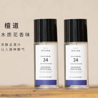 衣物香氛喷雾去味留香72小时空气清新剂男女士香水持久淡香水蜜桃 [#34檀道] [单瓶装]