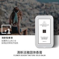 韩水仙清香固体香膏香水持久留香清新淡雅香体膏男女学生便携带 一盒(淡雅梨花香)