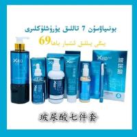 玻尿酸补水保湿护肤嫩肤七件套 boniaosuan 7 yurux