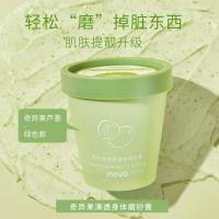 NOVO身体磨砂膏去鸡皮疙瘩全身美白身体乳学生去角质女焕亮皮 奇异果清透身体磨砂膏 收藏+关注[送小挖勺]