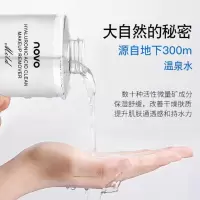 novo卸妆水眼唇脸部三合一深层清洁毛孔温和卸妆液按压瓶平价学生