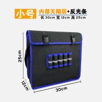 帆布工具包加厚耐磨瓦工收纳包工地木工维修劳保多功能水电工大包 小号无兜无隔层[30-25-12]