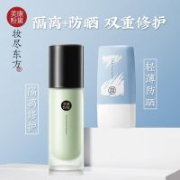 美康粉黛防晒霜spf50+隔离紫外线防汗学生党女男防晒军训专用 防晒1+绿色隔离1