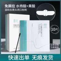 官方黑头清洁eIio鼻贴去黑头粉刺螨虫神器黑头贴收缩毛孔学生 一盒(10片)去黑头贴