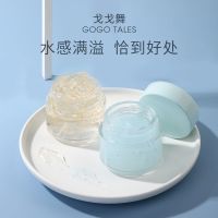 GOGO TALES戈戈舞深海免洗补水保湿女懒人睡眠面膜收缩毛孔涂抹式 01#懒人保湿睡眠面膜