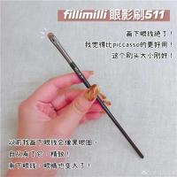 王霏霏同款眼影刷511眼部化妆刷下至妆卧蚕刷泪沟遮瑕眼影刷 511卧蚕眼影刷