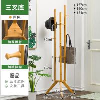 木马人挂衣架落地立式卧室置物衣帽架家用衣柜衣服挂架子房间室内 [加粗加固]原色-三叉底款