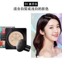 蘑菇头气垫bb霜遮瑕防水不脱妆粉底液美白保湿素颜霜学生cc霜 象牙白(1盒送蘑菇头)