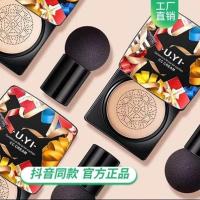 UYI尤一小磨蘑菇头气垫bb遮瑕防水持妆保湿不卡粉cc霜粉底液 亮肤色一盒
