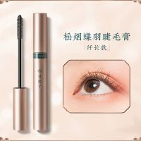 [48小时发货]花西子松烟蝶羽睫毛膏/防水纤长卷翘不晕染浓密嫁接持久自然加长 睫毛膏纤长版