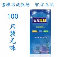 名流超薄大油量避孕套玻尿酸100只装光面大盒夜场安全套计生用品 兰色