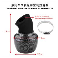 摩托车改装配件福喜鬼火发动机滤清器苹果型碳纤色空气过滤器 弯头通用型 碳纤纹