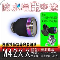 大流量空滤蘑菇头冬菇头空气滤清福喜鬼火巧格改装化油器NKS 经济款原装化油器通用M42XX