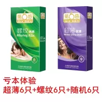 第六感避孕套60只超薄冰火一体两重天安全套男用带刺情趣保险套装 亏本体验超薄6只+螺纹6只+随机6只