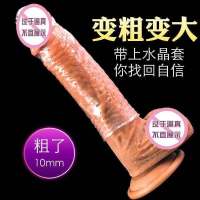 男女共用自慰器情趣透明狼牙套加长加粗阳具套肛塞飞机杯成人用品 透明套 60毫升润滑油