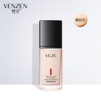 梵贞粉底液控油轻薄遮瑕保湿防水防汗不脱妆不卡粉学生化妆品 梵贞嫩肤色 单瓶