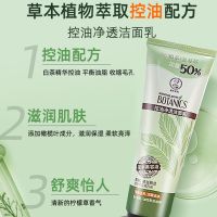 曼秀雷敦洗面奶补水保湿去角质护肤品去黑头收缩毛孔洁面乳学生党 控油清爽洁面乳100g