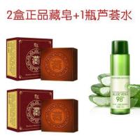 藏皂除螨皂控油祛痘香皂洗脸皂女学生去黑头手工皂洗澡精油皂 正品藏皂美白除螨祛痘去黑头 [美白祛体验装]藏皂1盒