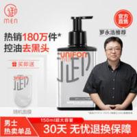 御泥坊男士洗面奶御MEN竹炭洁面乳去黑头洗面奶控油补水保湿 御泥坊男士洗面奶御MEN竹炭洁面乳去黑头洗面奶控油补水保湿正