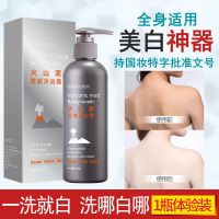 [48小时发货][变白神器]深海泥一洗全身即白美白沐浴露防晒身体乳学生男女 体验装++一瓶+