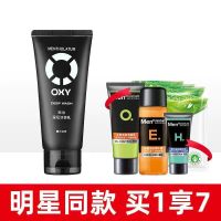 曼秀雷敦男士洗面奶套装淡化痘印深层清洁去角质控油补水洁面乳 欧治深层洁面乳 组合装