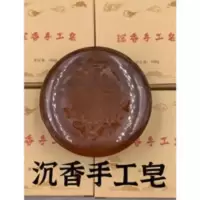沉香精油手工皂 植物天然清香洁面皂100g 洗脸洗澡沐浴卸妆香 100g