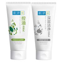 [48小时发货]曼秀雷敦肌研净透毛孔控油洁面乳深层清洁抗痘洗面奶收缩毛孔 深层清洁100g+净透毛孔100g