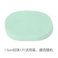 加厚珍珠洗脸扑洁面扑 洗脸海绵卸妆棉宝宝洁肤带盒批发 1.5cm珍珠1片试用装(颜色随机)