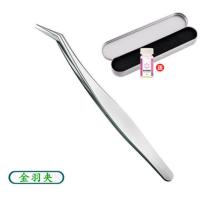 嫁接睫毛镊子美睫专用镊子金羽假睫毛镊子美睫师种睫毛工具夹子 镊子银灰色(送盒+清洁剂) 金羽夹