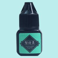 嫁接睫毛胶水自己嫁接无味防过敏可睁眼嫁接速干粘牢固无刺激持久 [郁诗美]自己嫁接胶水7克