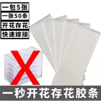 嫁接睫毛一秒开花收纳盒台式大花亚克力刻度存花盒美睫山茶花工具 存花盒用存花条(一包250条)