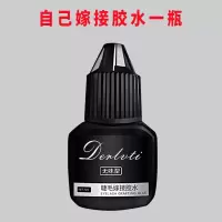 嫁接睫毛胶水美睫店专用防过敏个人睁眼嫁接种植假睫毛无刺激 个人自己嫁接专用胶水1瓶(无刺激)