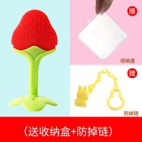 磨牙棒婴儿玩具小宝宝硅胶牙胶软可水煮咬咬蘑菇乐手抓球3-12个月 草莓