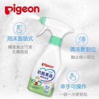 [授权专卖店]Pigeon贝亲婴儿奶瓶果蔬泡沫清洗剂直喷式去渍