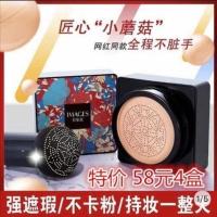 续写小蘑菇气垫BB霜4盒59植物滋养蘑菇头遮瑕bb霜三果传 淘之乡 自然色2盒+象牙白2盒